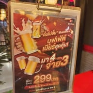 เมนู SHU DAXIA หมาล่า MBK Center