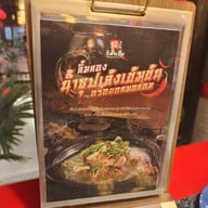 เมนู SHU DAXIA หมาล่า MBK Center