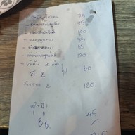 ร้านข้าวต้มสุขโชค เทพารักษ์