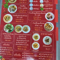 เมนู ก๋วยเตี๋ยวตรอกโรงหมู เหม่งจ๋าย