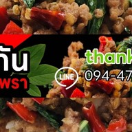 ลูกชิ้นปิ้งน้ำจิ้มรสเด็ด ปัญญานคร บางปู