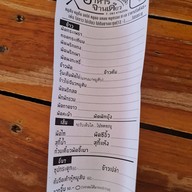 บ้านก๋วยเตี๋ยวชักธงดู๋ดี๋