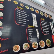 เมนู ก๋วยเตี๋ยวตรอกโรงหมู เหม่งจ๋าย