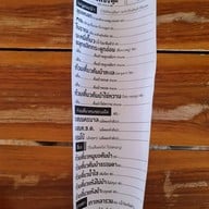 บ้านก๋วยเตี๋ยวชักธงดู๋ดี๋