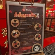 เมนู SHU DAXIA หมาล่า MBK Center