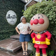 เต็กปัง แม่โจ้