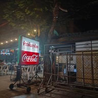 หน้าร้าน ร้านข้าวต้มสุขโชค เทพารักษ์
