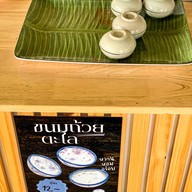 เมนูของร้าน ก๋วยเตี๋ยวเรือณารา&ขนมจีน ข้าวซอย