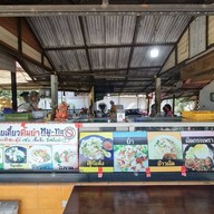 บ้านก๋วยเตี๋ยวชักธงดู๋ดี๋