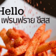 P_P $ เฟรนช์ฟราย ชีส_$ 🍟🍟🥨 สาขาไดมอนปาร์ค