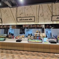 Pantip Food Lounge พันธุ์ทิทย์ แอท งามวงศ์วาน