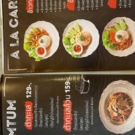 เต็กปัง แม่โจ้