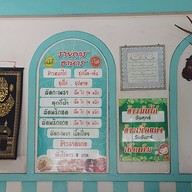 ร้านอาหารอิสลาม โซเฟีย