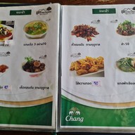 ลาบขมแม่ออน เชียงใหม่