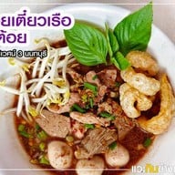 บรรยากาศ ก๋วยเตี๋ยวเรือเจ๊ต้อย ประชานิเวศน์ 3
