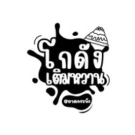 โกดังเติมหวาน ลาดกระบัง