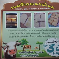 ร้านอาหารอิสลาม โซเฟีย