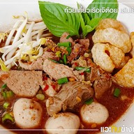 เมนูของร้าน ก๋วยเตี๋ยวเรือเจ๊ต้อย ประชานิเวศน์ 3