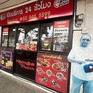 หน้าร้าน หมูทอดบ้านแขก หมูทอดบ้านแขก  สาขา1  สี่แยกบ้านแขก