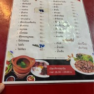 ลาบอานอล