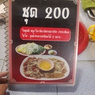 เมนู สุกี้-หมูกระทะกองปราบ