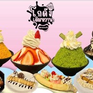 โกดังเติมหวาน ลาดกระบัง