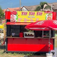 รวย รวย รวย ส้มตำไก่ย่าง