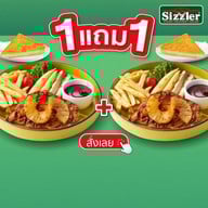 Sizzler โรบินสัน ถลาง