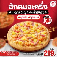 Pizza Hut มีโชค มาร์เก็ต เชียงใหม่