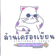 ล้านเครื่องเขียน (S.A.S)
