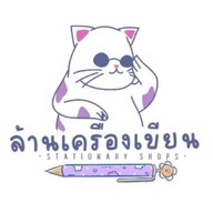 ล้านเครื่องเขียน (S.A.S)