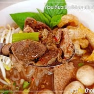 เมนูของร้าน ก๋วยเตี๋ยวเรือเจ๊ต้อย ประชานิเวศน์ 3