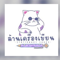 ล้านเครื่องเขียน (S.A.S)