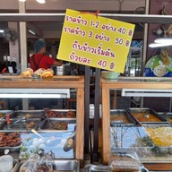 เมนู เพชรเจริญยิ่ง