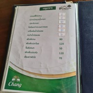 ลาบขมแม่ออน เชียงใหม่