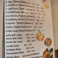 แม่เอียดปลาส้มแปดริ้ว