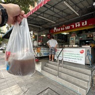 วัฒนพานิช นวมินทร์