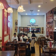 เทียนลี่ บะหมี่ปู ข้าวหมูแดง หมูกรอบ เอสพลานาด รัชดา