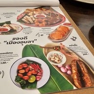 เมนู Plara Der - ร้านปลาร้าเด้อ สาขาสีลม สาขาสีลม
