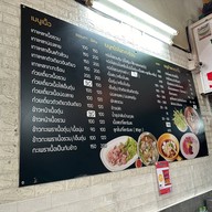 วัฒนพานิช นวมินทร์