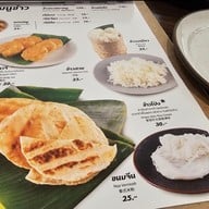 เมนู Plara Der - ร้านปลาร้าเด้อ สาขาสีลม สาขาสีลม
