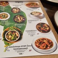 เมนู Plara Der - ร้านปลาร้าเด้อ สาขาสีลม สาขาสีลม