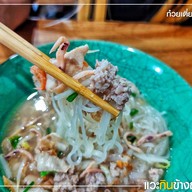 ก๋วยเตี๋ยวซอย 12 เมืองใหม่