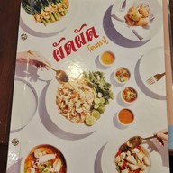 เทียนลี่ บะหมี่ปู ข้าวหมูแดง หมูกรอบ เอสพลานาด รัชดา