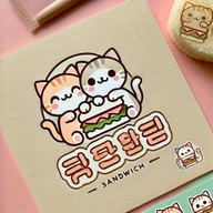 แซน แซน แซนด์วิชเกาหลี