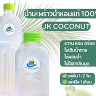 น้ำมะพร้าว น้ำส้ม น้ำผลไม้ DN Drink Aspire Erawan Prime