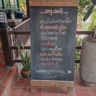 ครัวบ้านอุดม