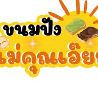 ร้านกระป๋องแป้ง