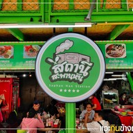 สถานีสะพานหัน