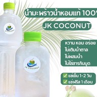 น้ำมะพร้าว น้ำส้ม น้ำผลไม้ DN Drink Aspire Erawan Prime